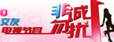 非诚勿扰